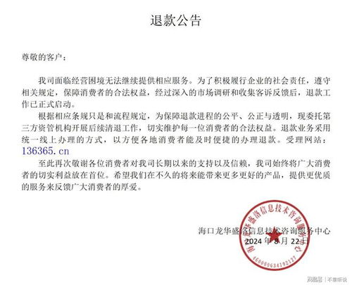 ?？邶埲A盛洛信息技術咨詢服務中心最新動態 信息技術咨詢服務全面升級